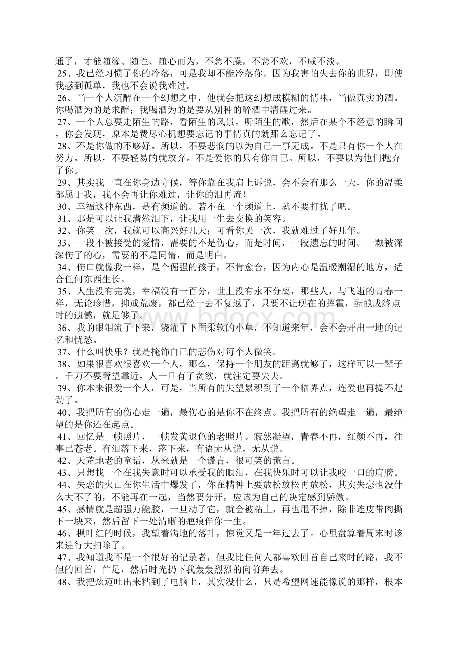 对爱情很失望的句子.docx_第2页