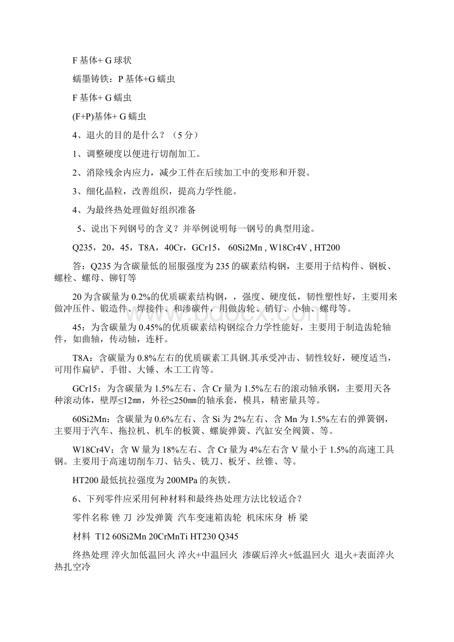 简答重理工资料库综述Word格式文档下载.docx_第2页