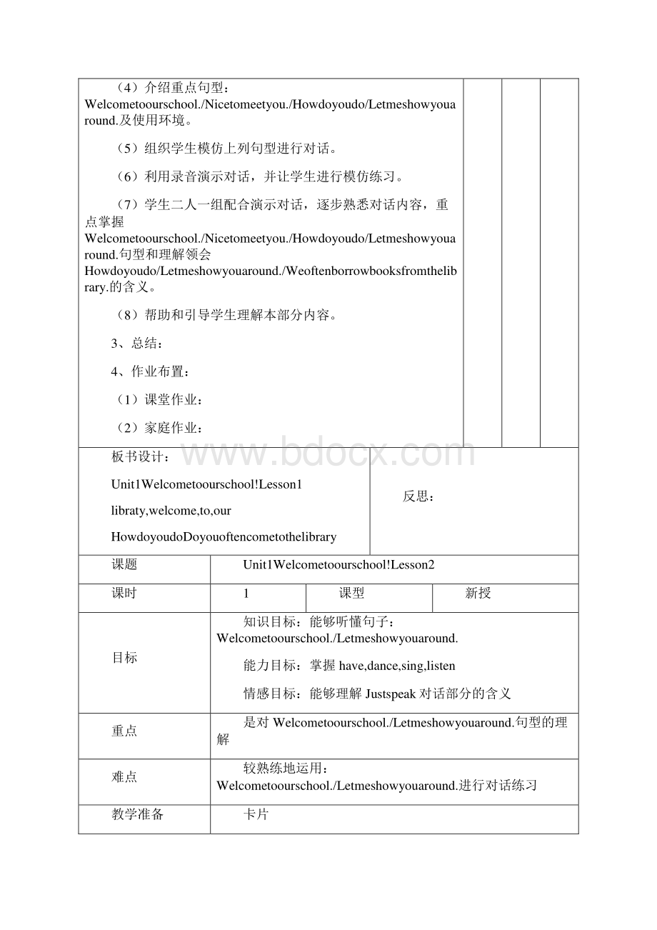 人教版精通五年级下册英语教案.docx_第2页