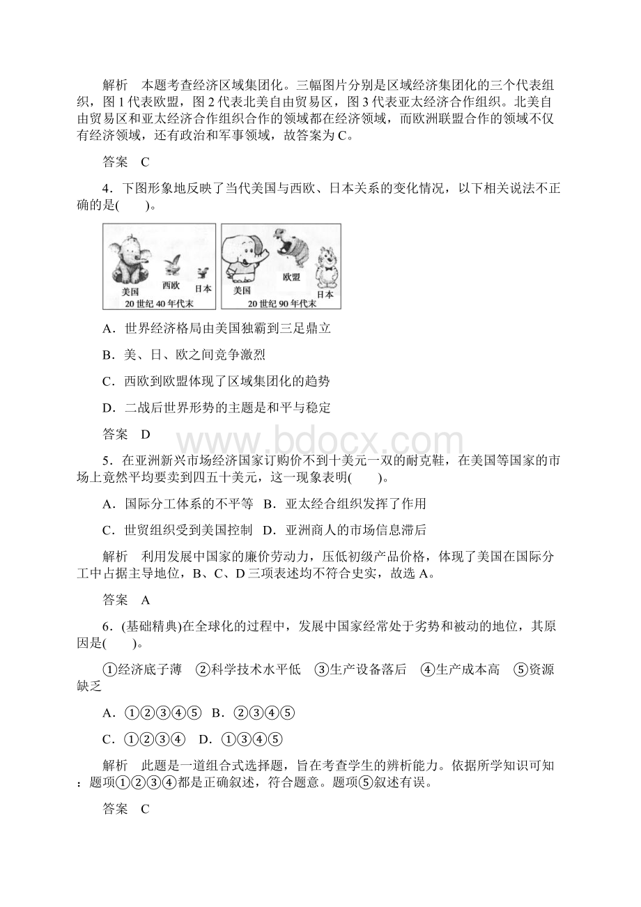 高考历史第一轮复习.docx_第2页