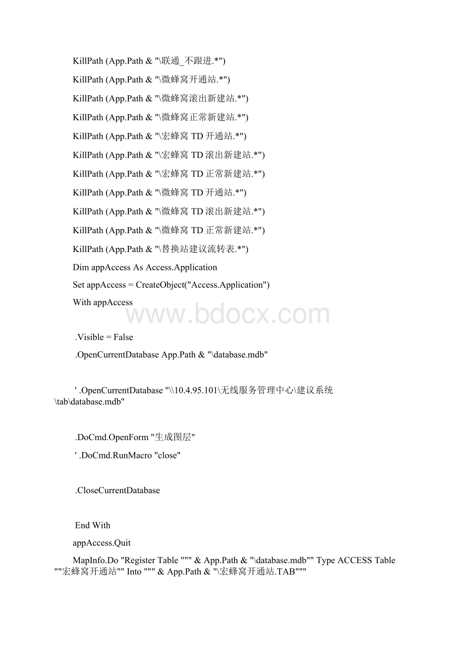 自动生成基站建议图层工具.docx_第2页