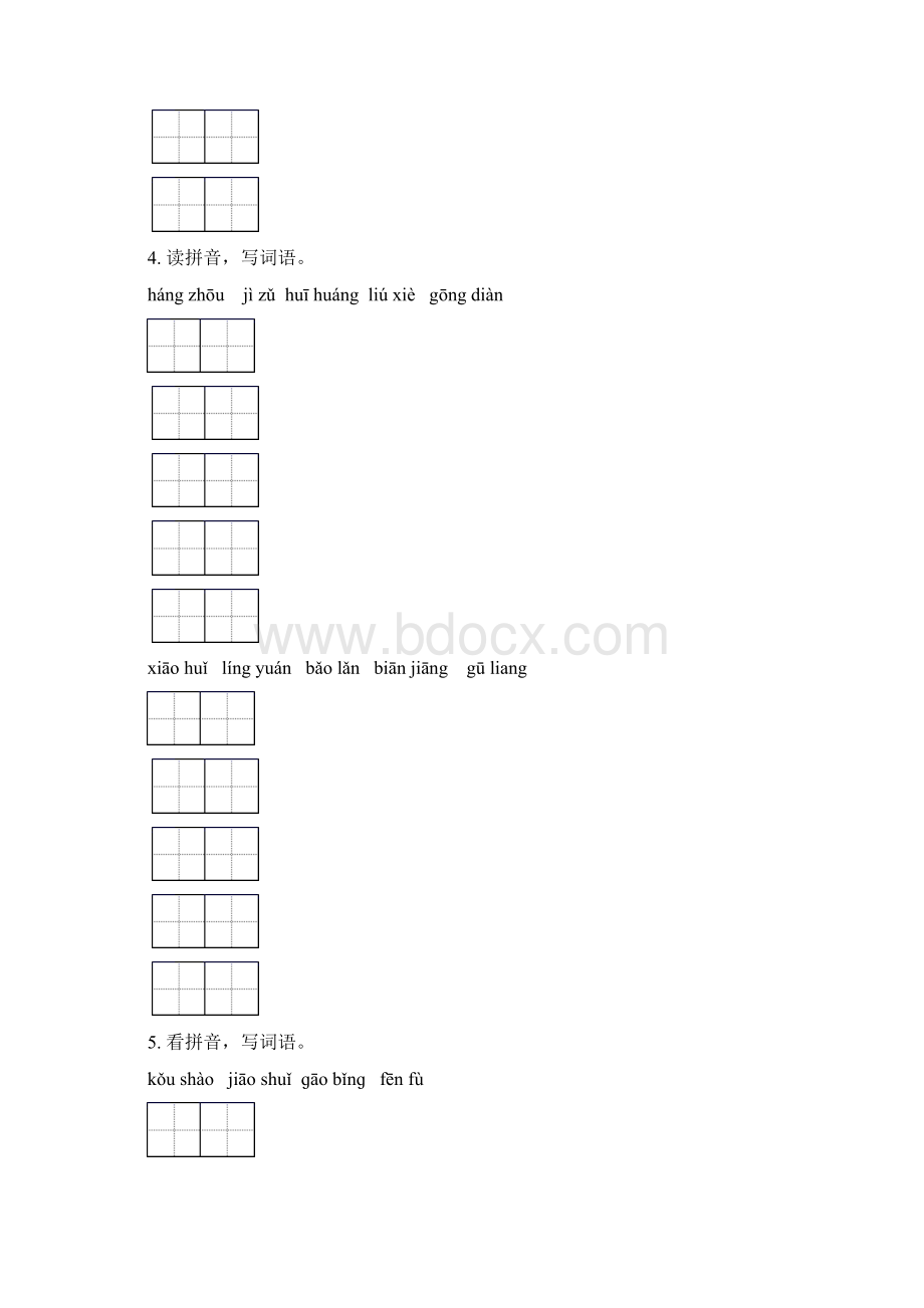 五年级语文下学期期中知识点整理复习精编部编人教版.docx_第3页