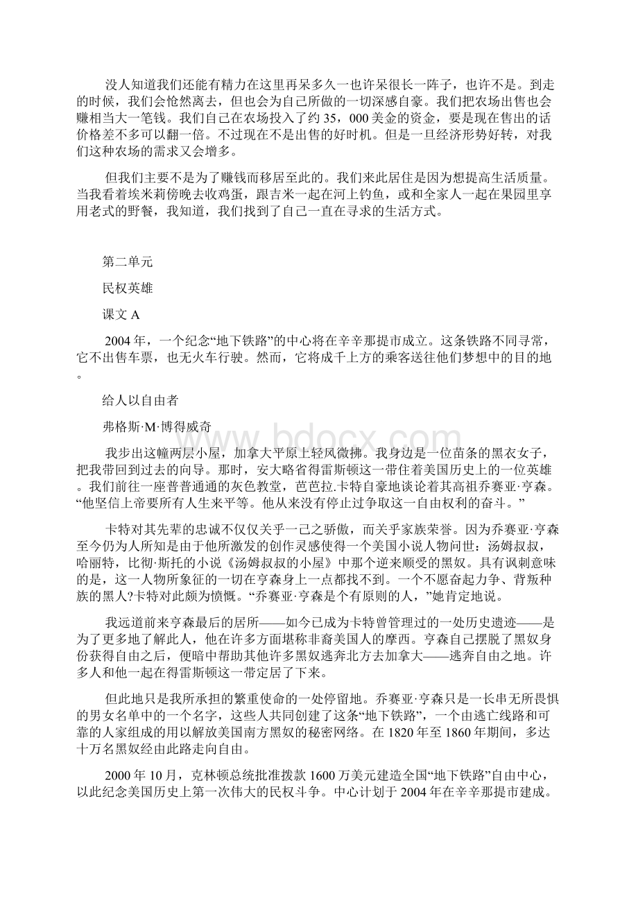 全新版大学英语第三册综合教程课文译文.docx_第3页