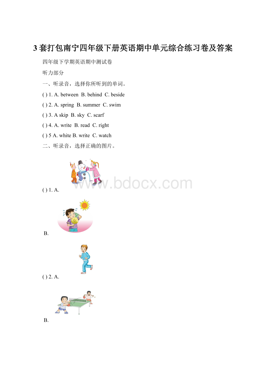 3套打包南宁四年级下册英语期中单元综合练习卷及答案Word下载.docx_第1页