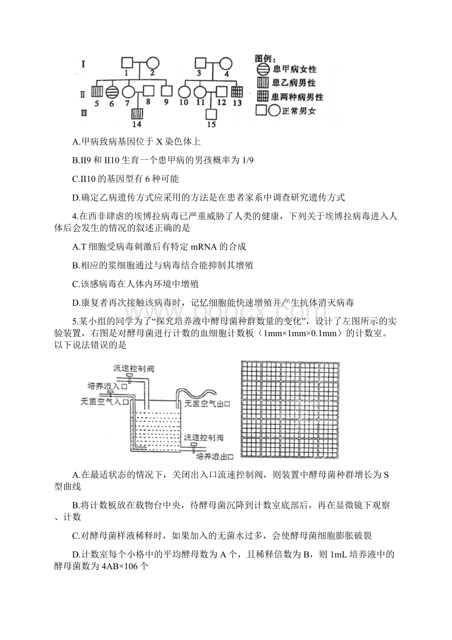 烟台一模.docx_第2页