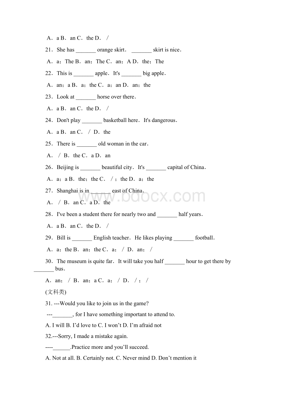 高三年级第四次月考英语试题.docx_第3页