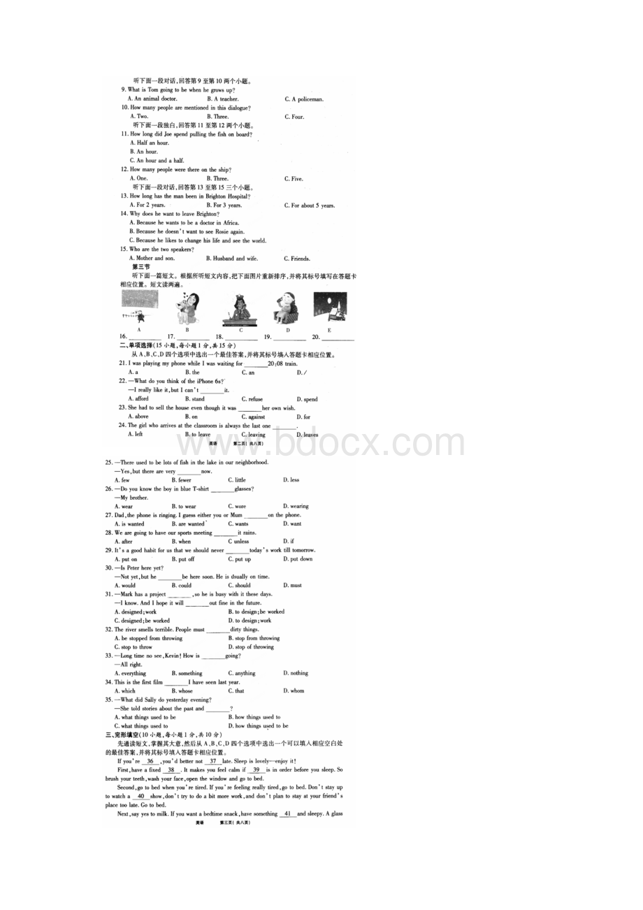 河南省九年级英语第三次模拟试题扫描版Word文件下载.docx_第2页