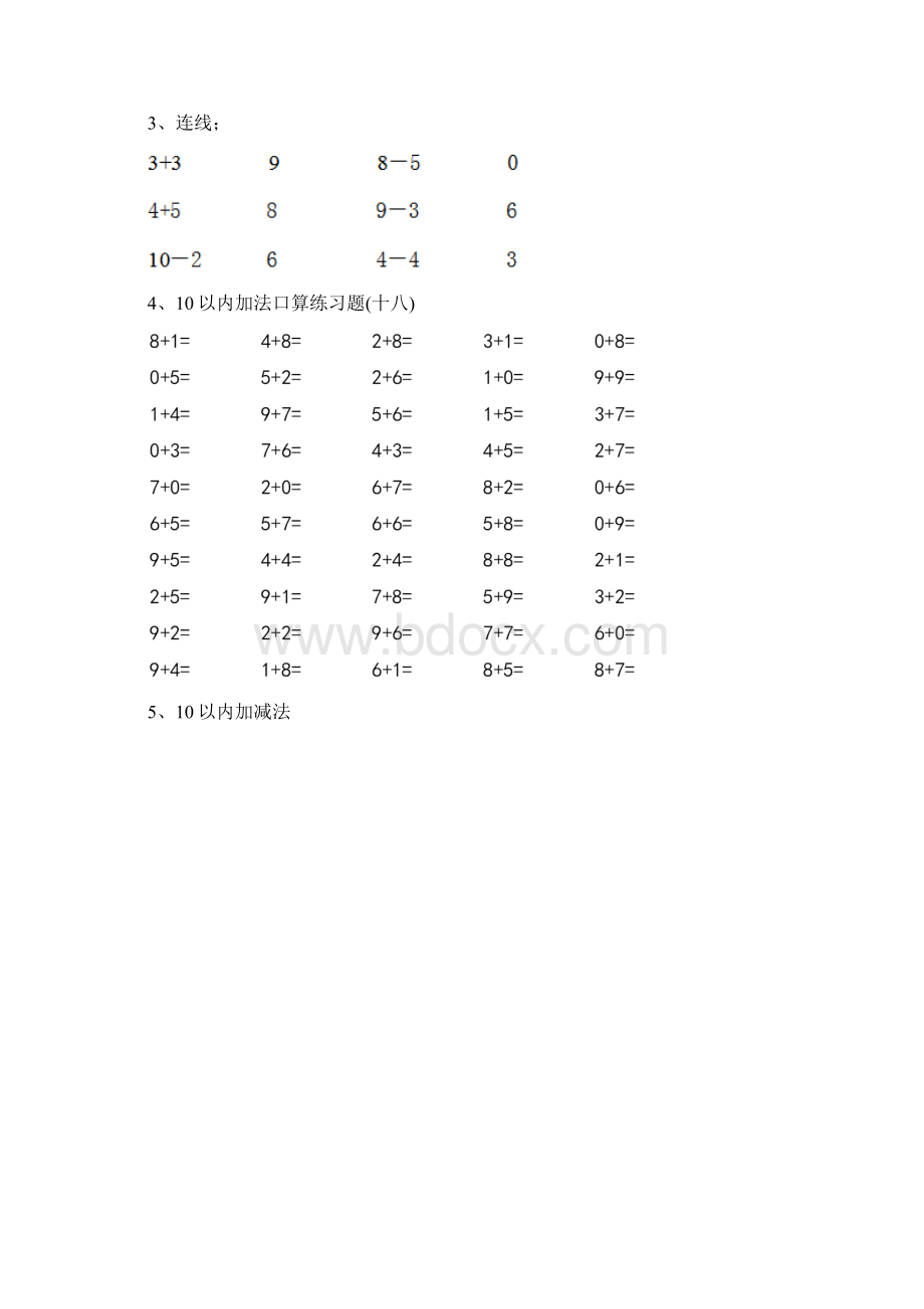 幼儿园大班上学期期末考试 试题附答案Word文件下载.docx_第2页