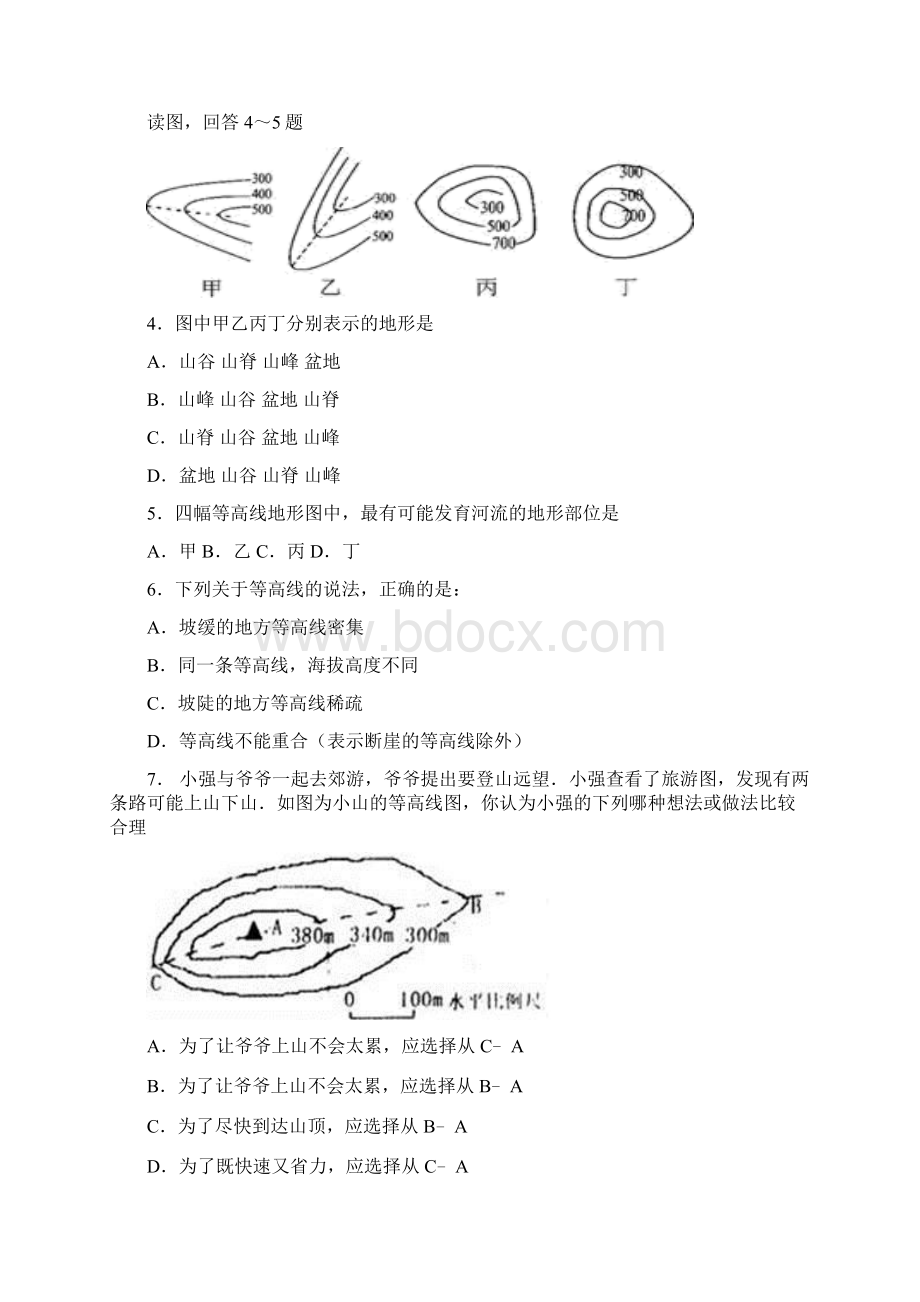 初中地理知识点等高线及其特点.docx_第2页