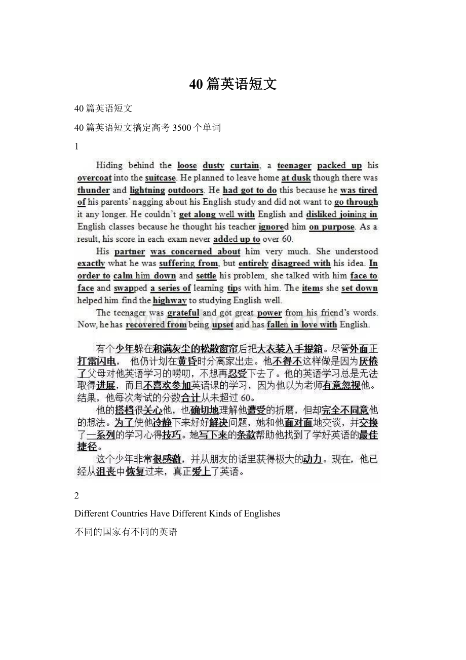 40篇英语短文Word文档格式.docx