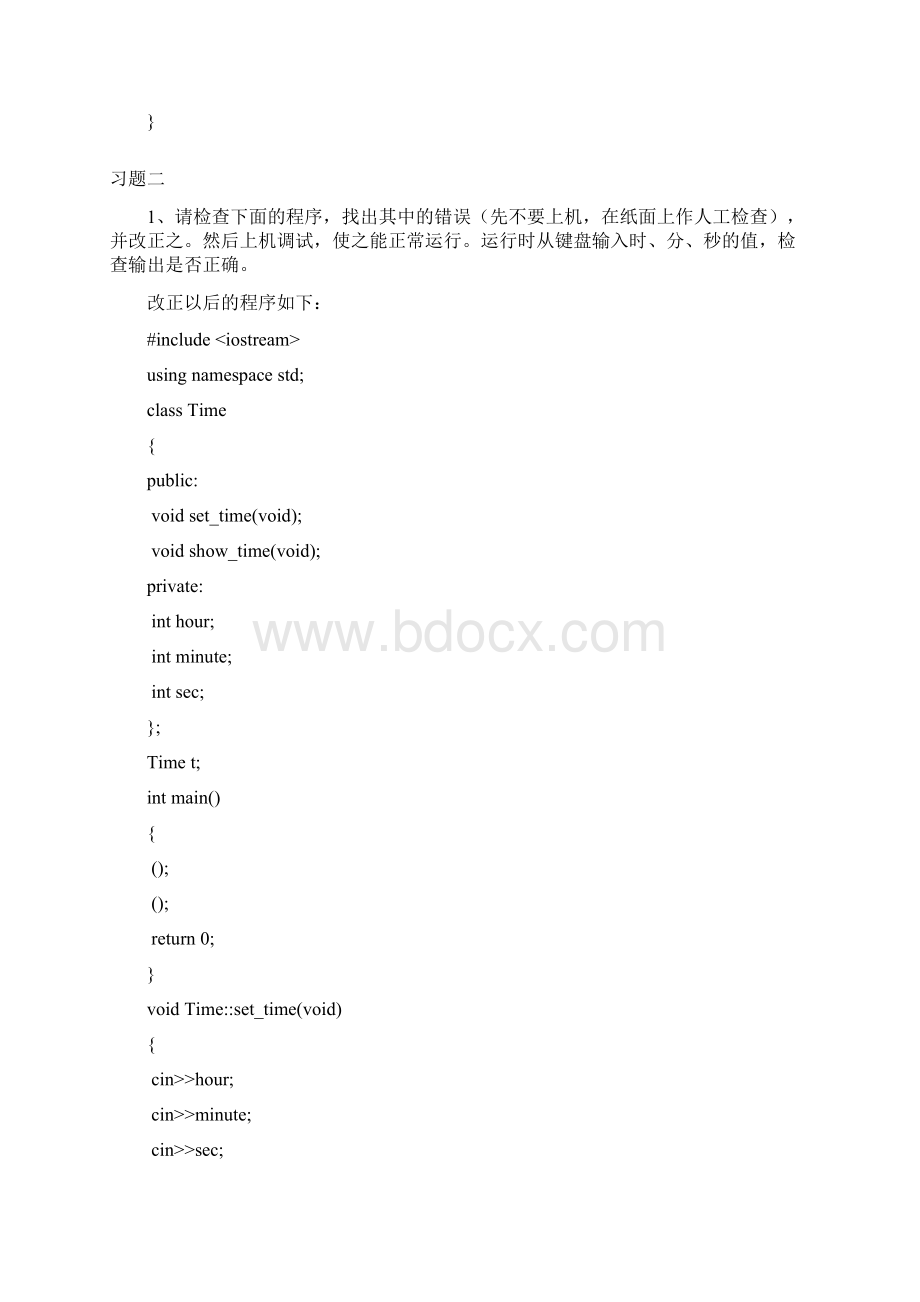 面向对象程序设计作业参考答案Word文档格式.docx_第3页