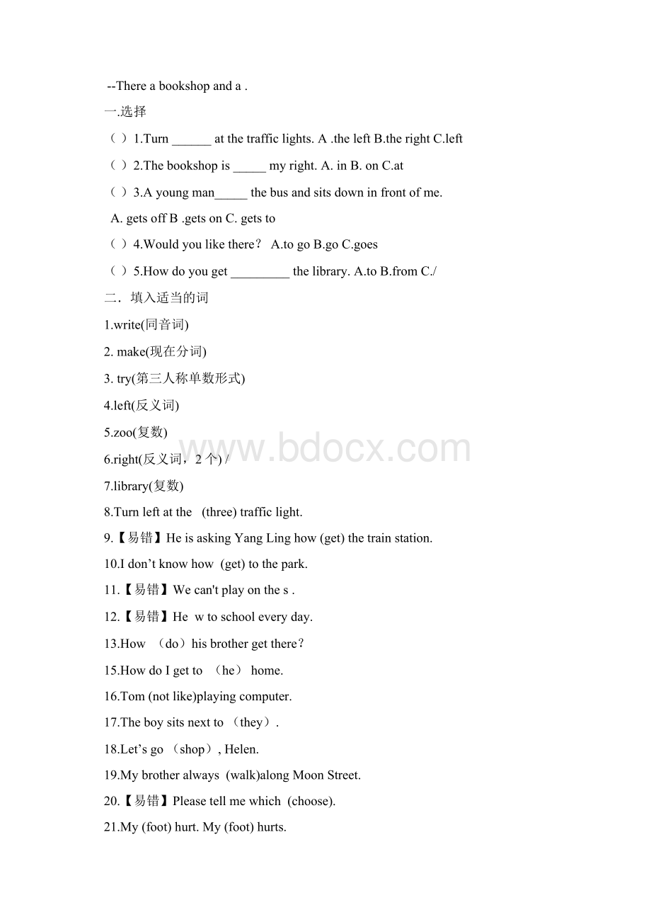 最新五年级下册英语考点精练5B U3 Asking the way译林版Word文档格式.docx_第3页