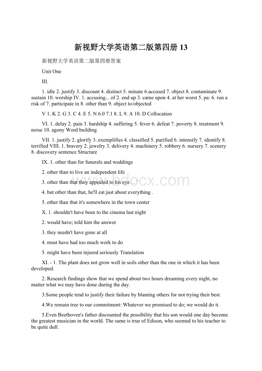 新视野大学英语第二版第四册13.docx