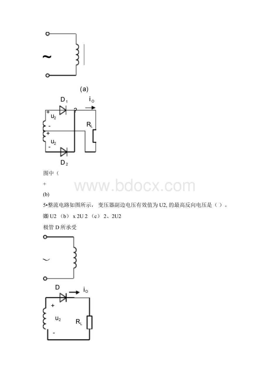 4《电子技术基础》复习题直流稳压电源教案资料.docx_第3页