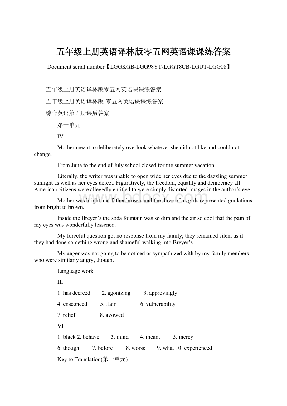 五年级上册英语译林版零五网英语课课练答案Word文件下载.docx