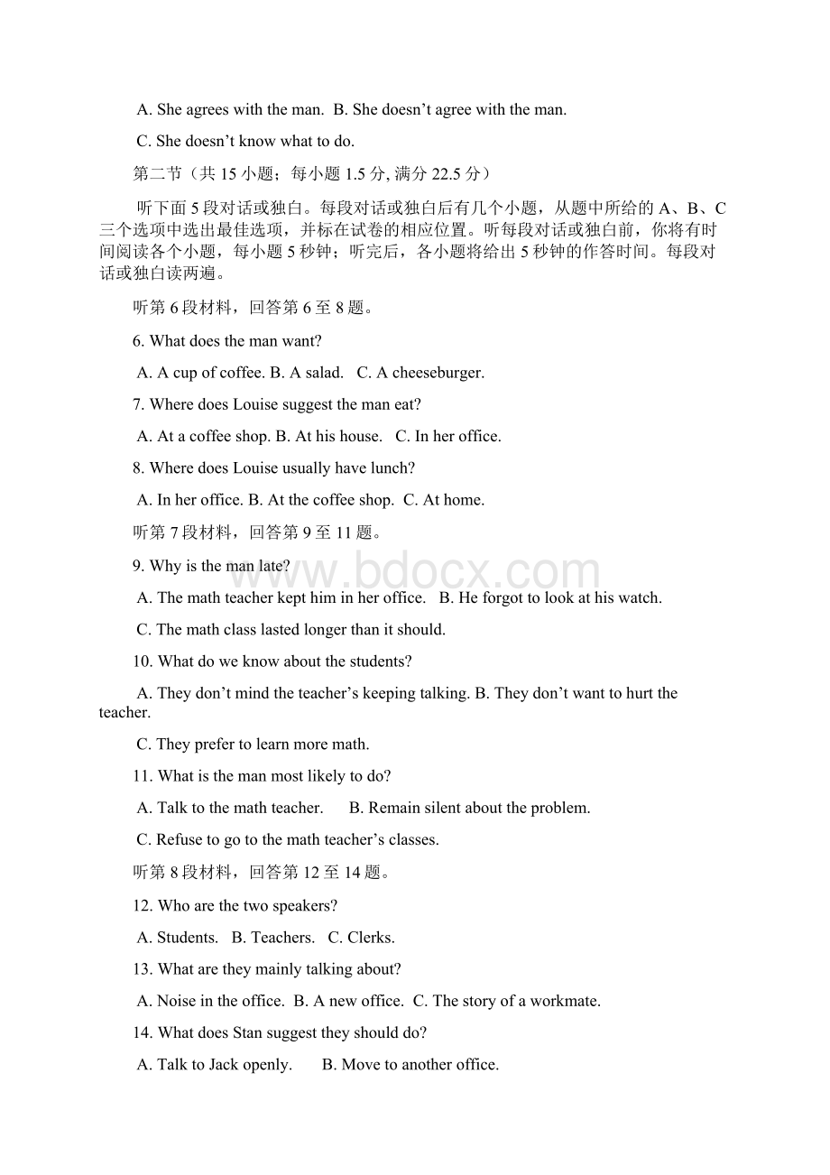 高三上学期期中考试英语试题 含答案VWord下载.docx_第2页