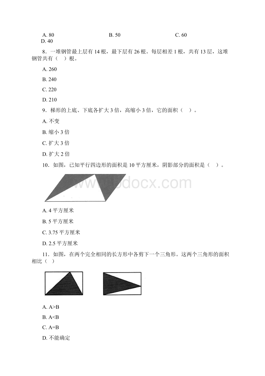 五年级上册小学数学新人教版第六单元多边形的面积测试题有答案解析1.docx_第3页