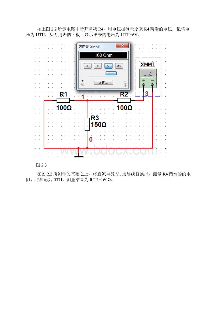 multisim电路仿真图.docx_第3页