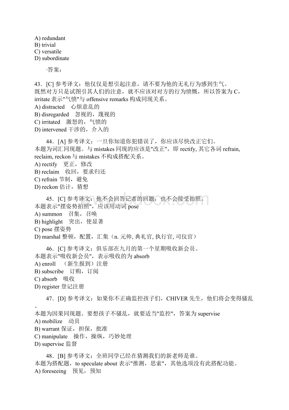 大学英语六级词汇真题练习题四分析解析Word文档下载推荐.docx_第2页