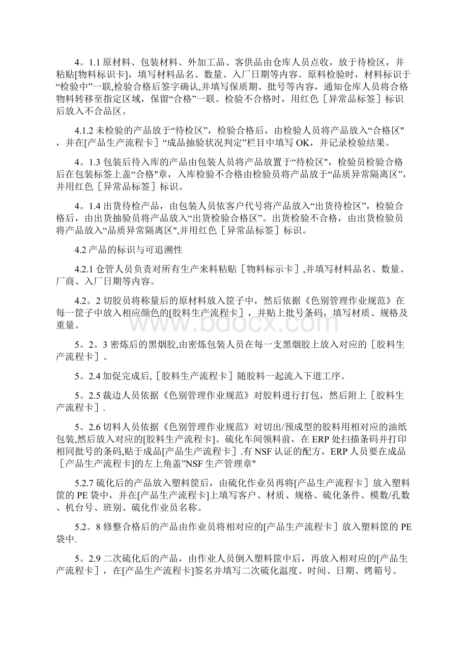 标签管理程序文档格式.docx_第2页