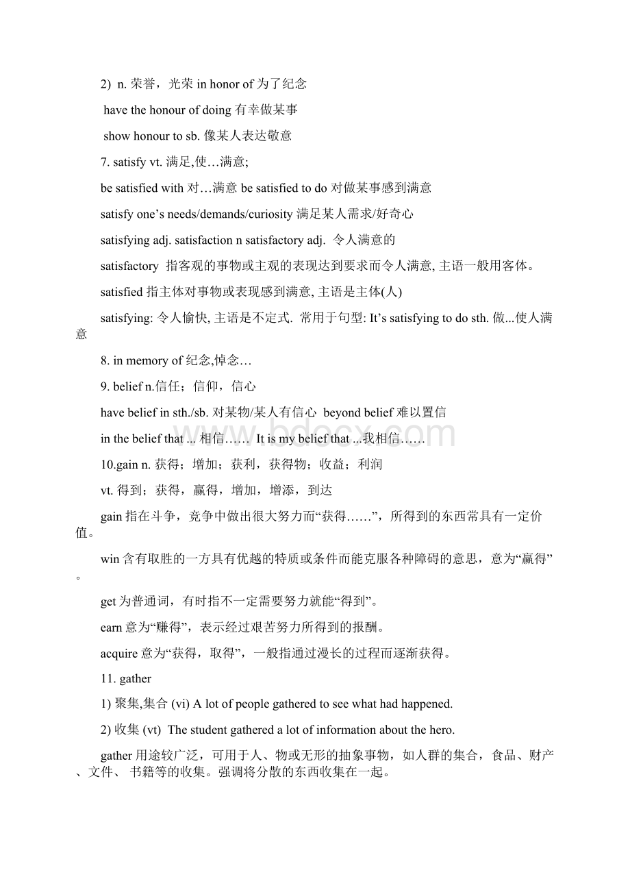 高中英语必修三知识点.docx_第2页