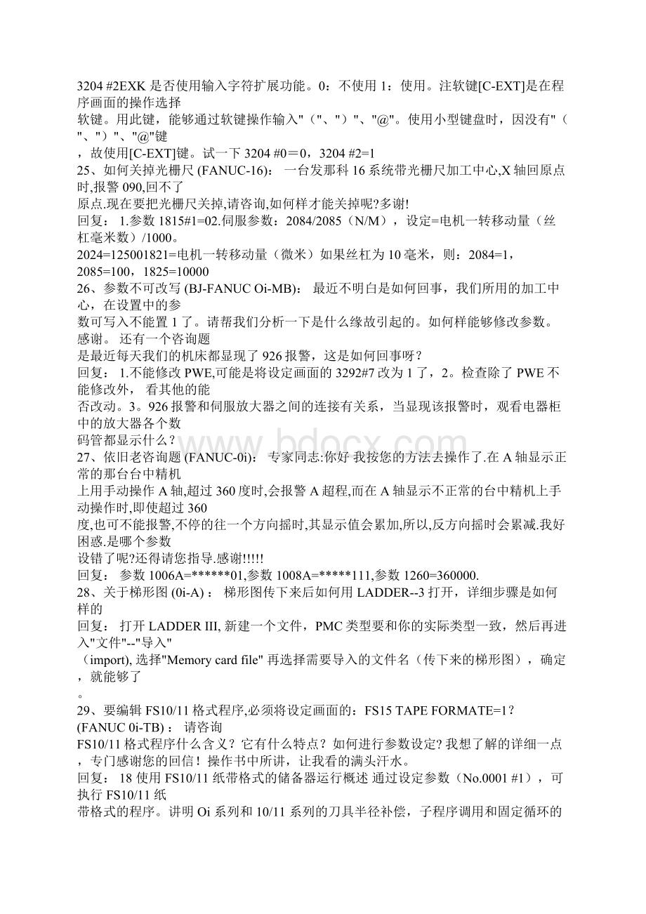 FANUC系统故障诊断.docx_第2页