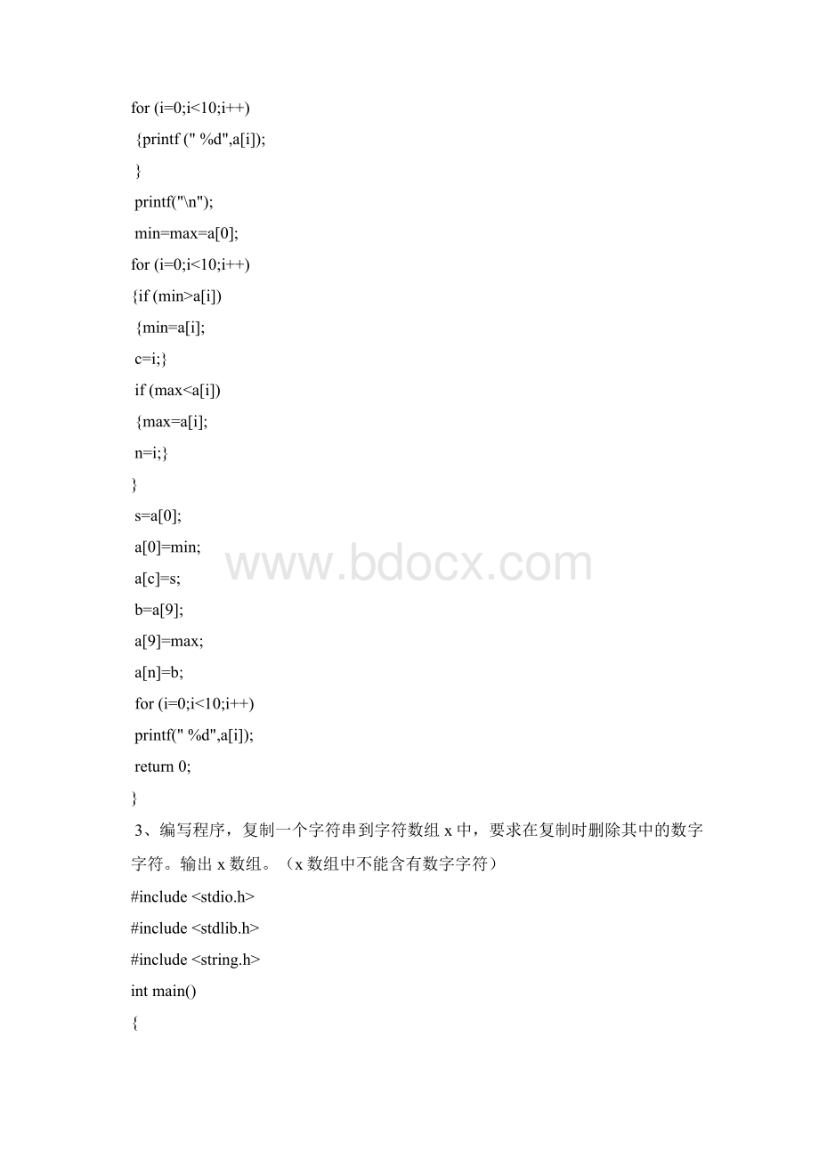 实验报告102答案Word文档下载推荐.docx_第3页