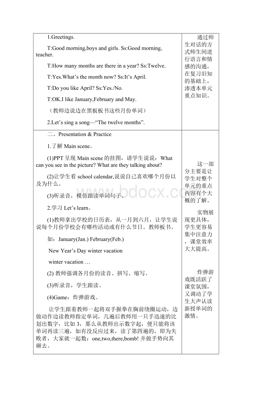 Unit 3 My school calendar教案二Word下载.docx_第2页