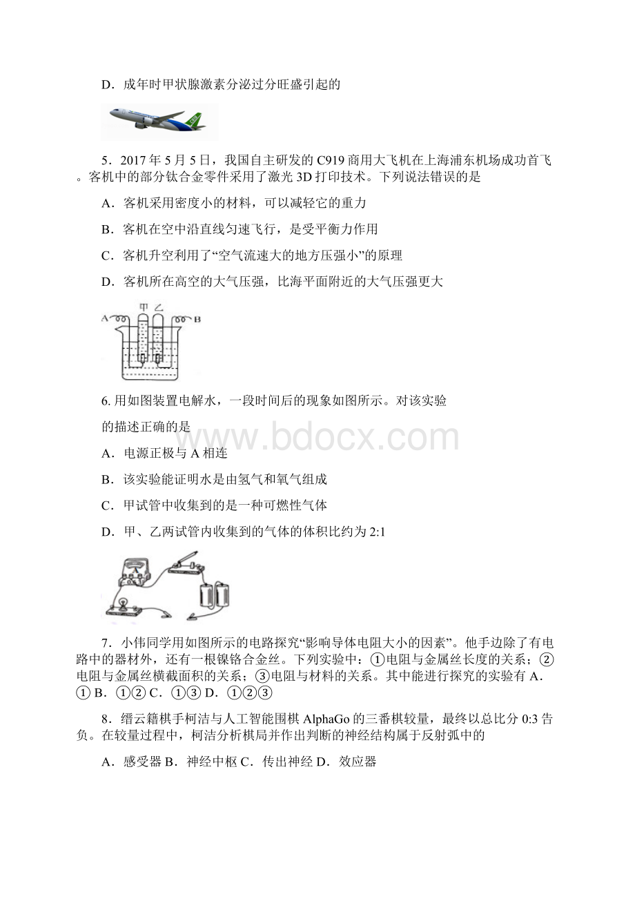 浙江省丽水市缙云县学年八年级上学期期末检测科学试题无答案.docx_第2页