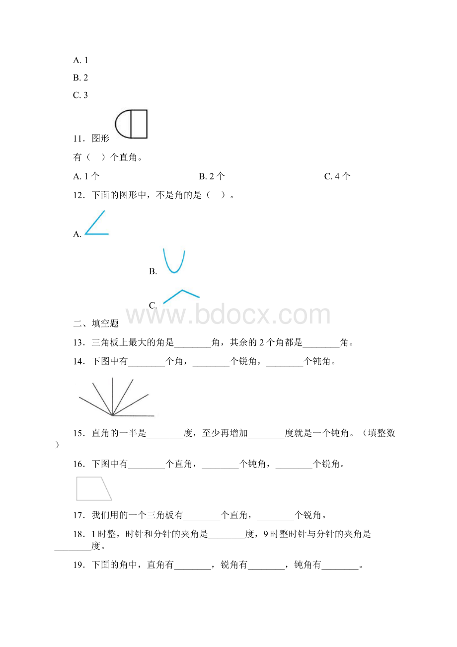 武汉市二年级数学上册第三单元《角的初步认识》单元检测题答案解析.docx_第3页