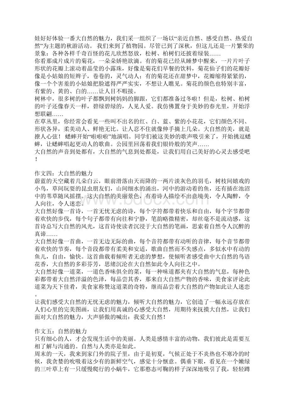 感受大自然的魅力作文文档格式.docx_第2页