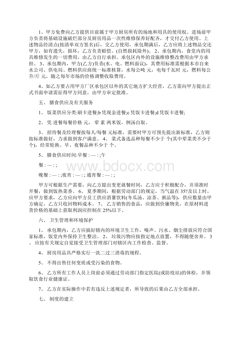 资料库存明细表.docx_第2页