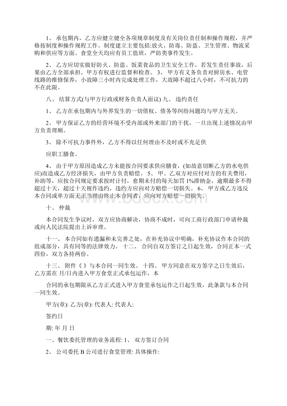 资料库存明细表.docx_第3页