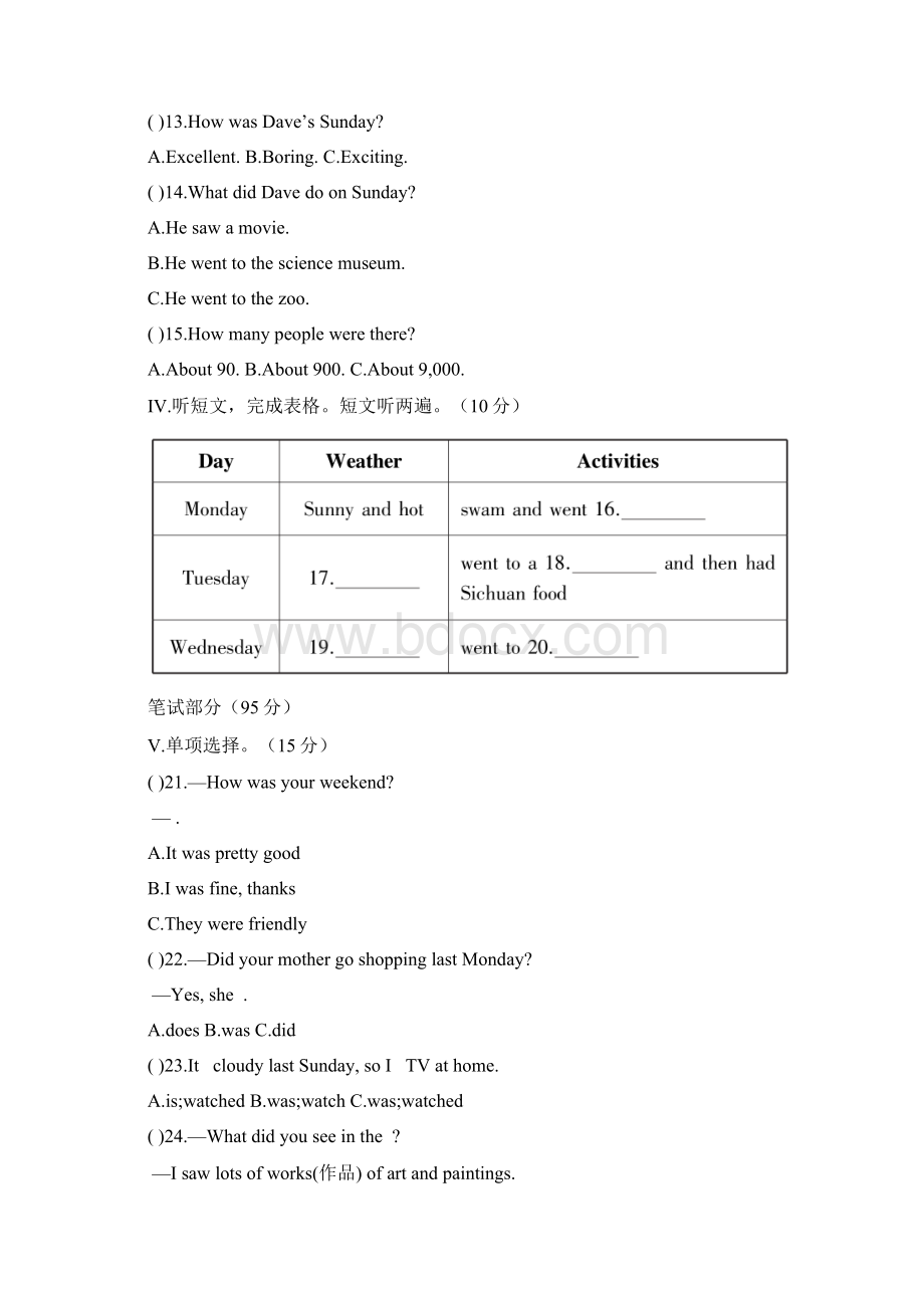 19春七英下RJ阶段精品试题Unit 11.docx_第2页