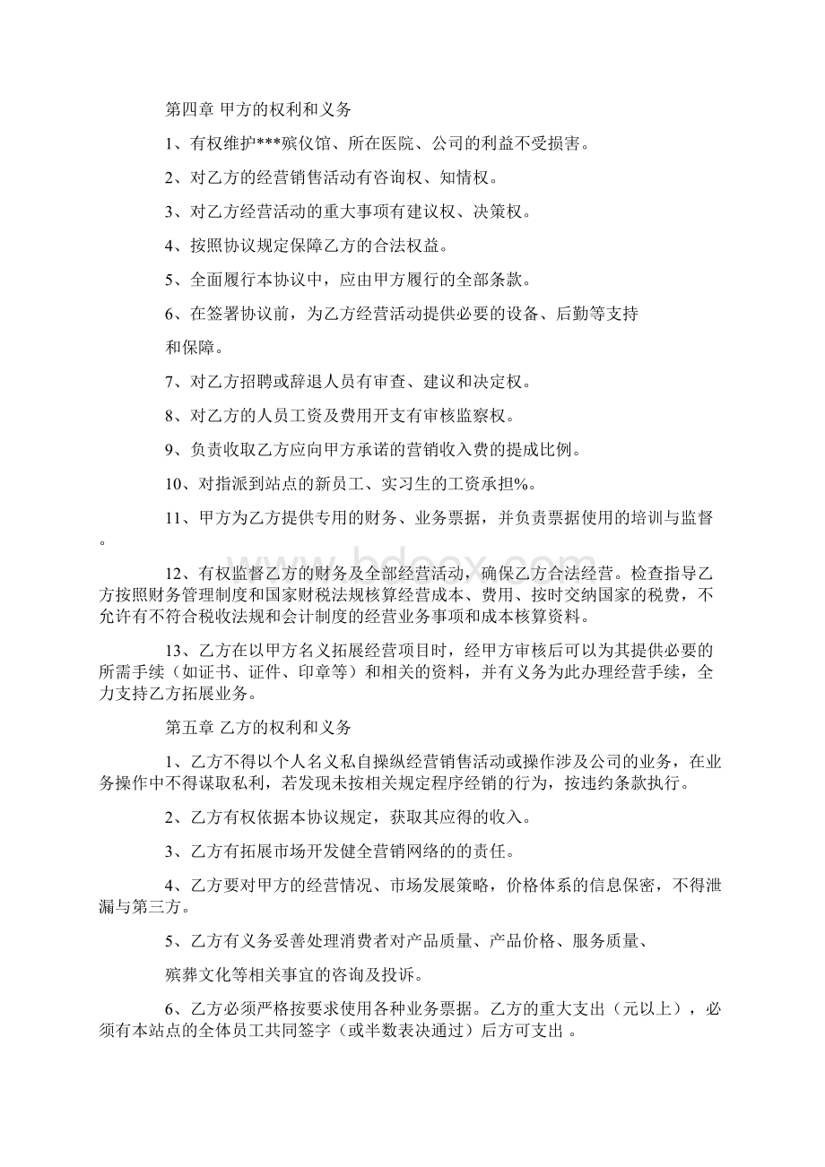 郝万忠先进事迹.docx_第3页