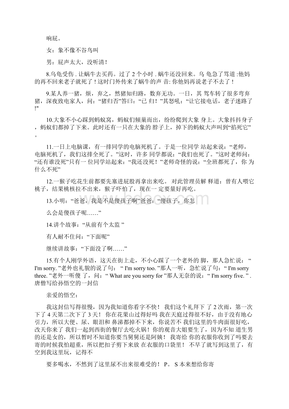 幽默笑话集锦Word格式文档下载.docx_第2页