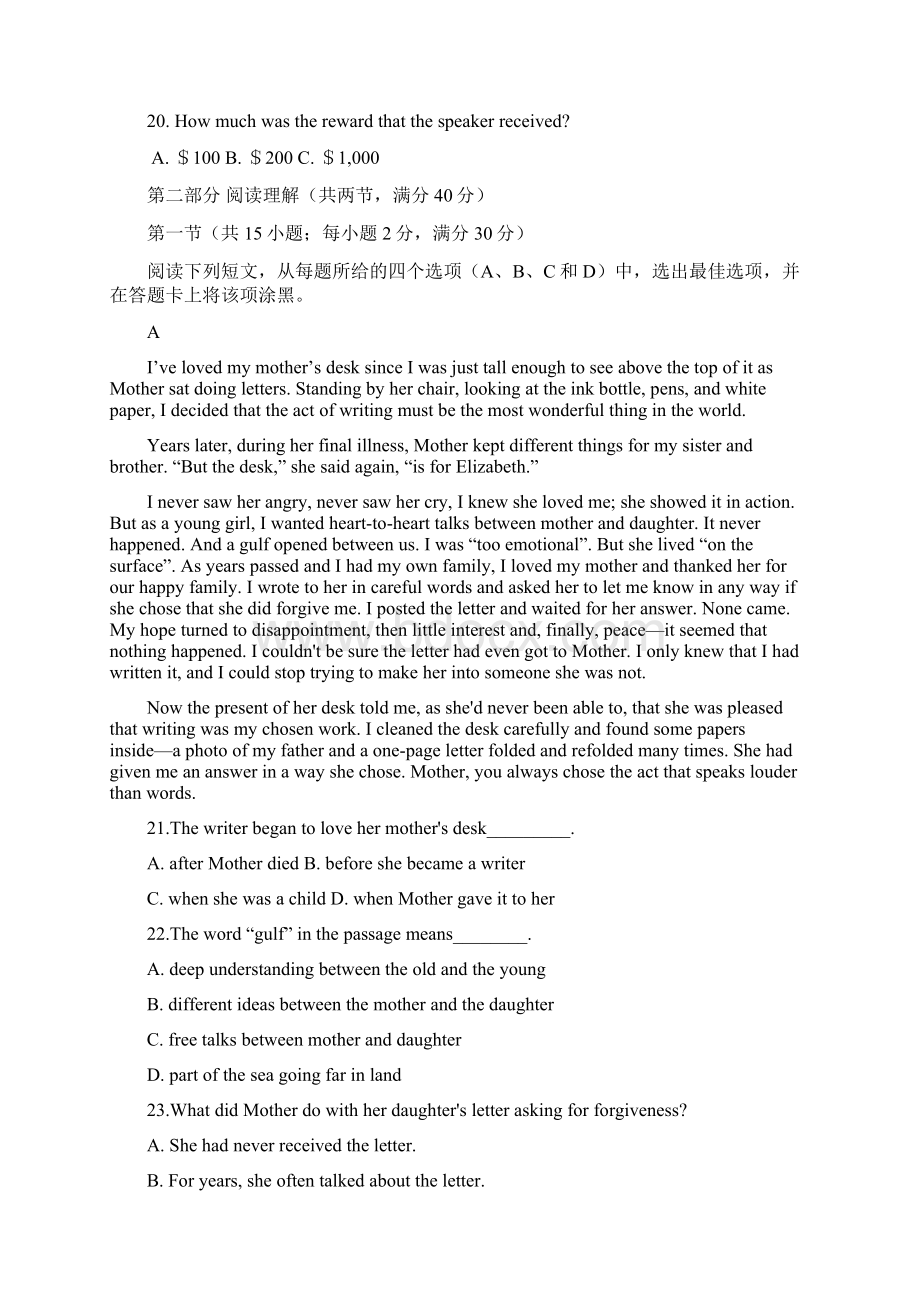 安徽省凤阳县博文国际学校学年高一份考试英语试题文档格式.docx_第3页