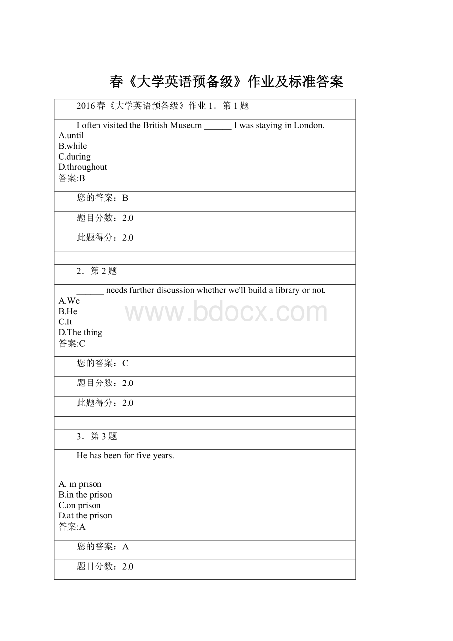 春《大学英语预备级》作业及标准答案文档格式.docx_第1页