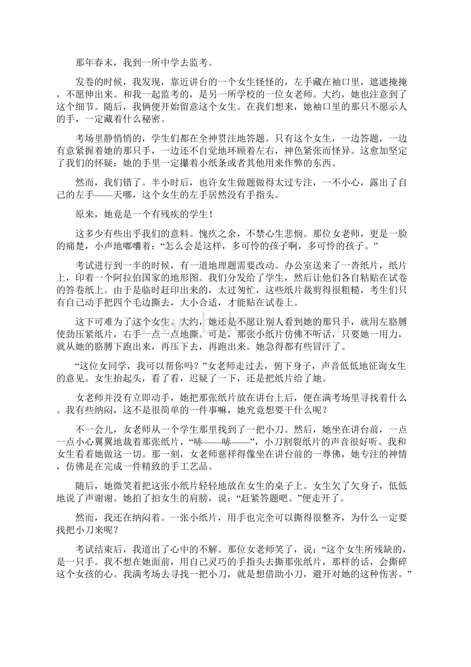 四年级阅读理解达标检测卷有答案wordWord下载.docx_第3页