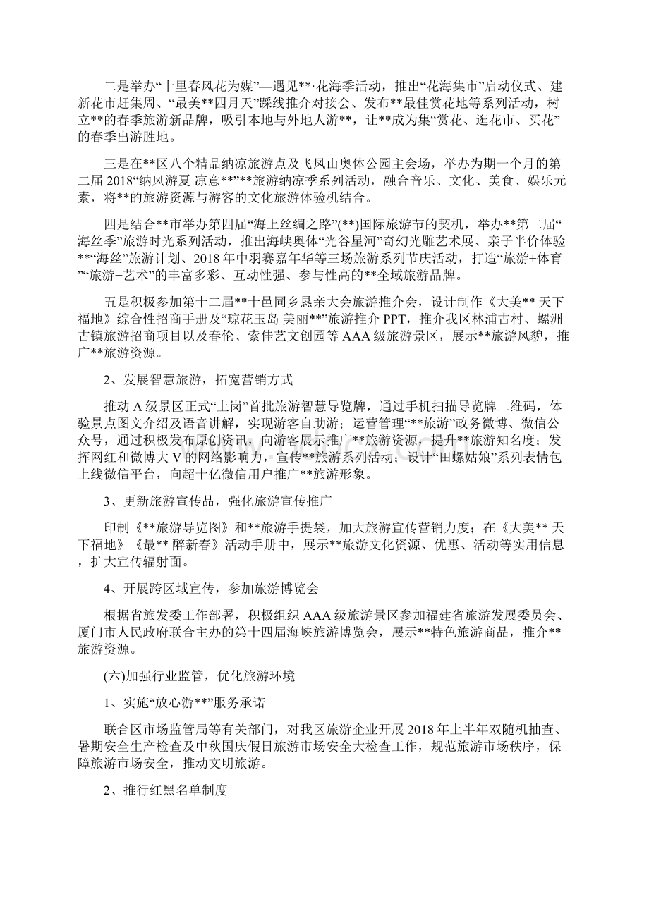 单位度工作总结及计划.docx_第3页