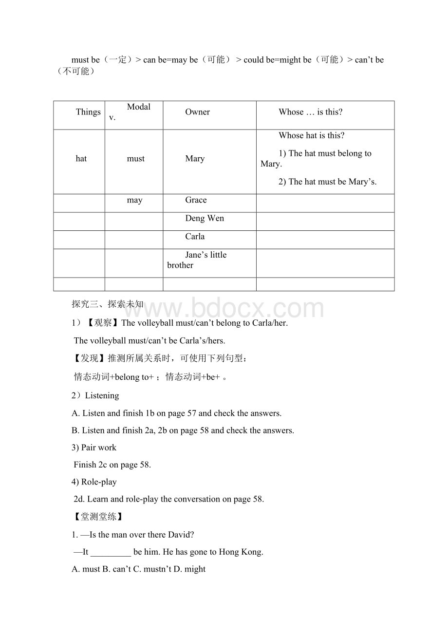 人教版九年级英语上册Unit8导学案Word文件下载.docx_第3页