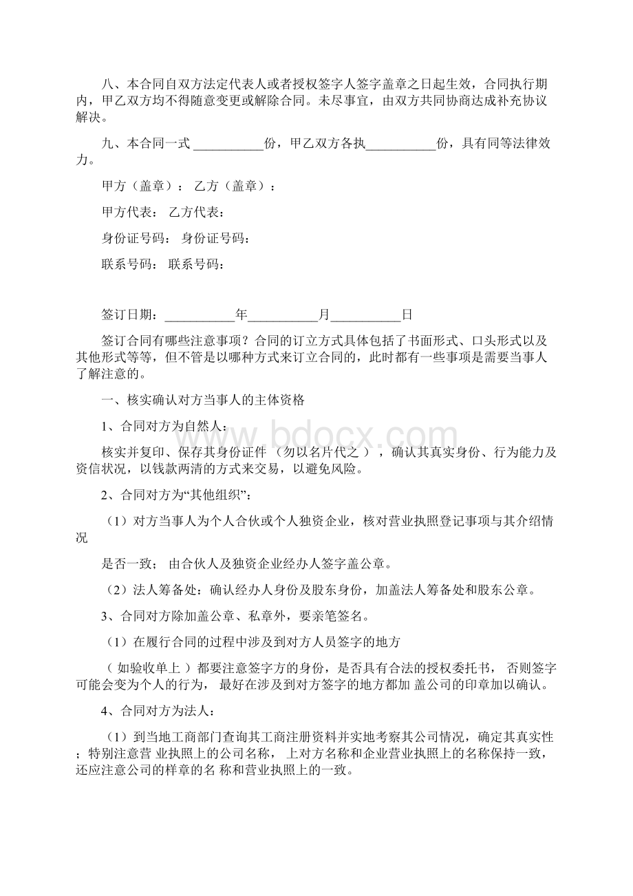 压路机维修服务合同协议书范本 简约版.docx_第2页