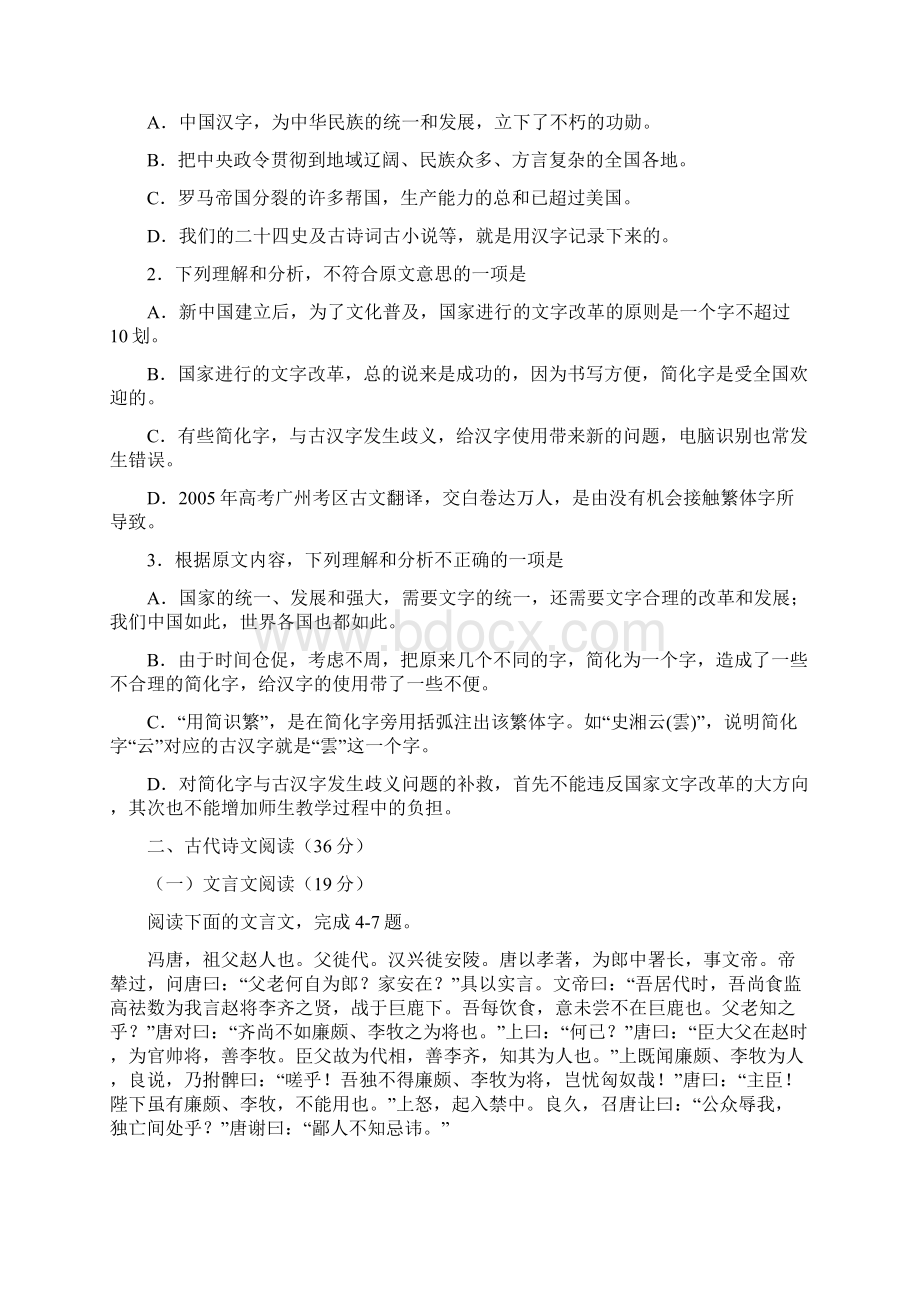 西工大附中高考模拟训练英语 2.docx_第2页