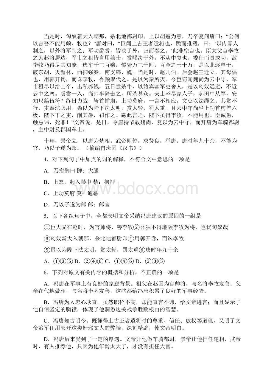 西工大附中高考模拟训练英语 2.docx_第3页