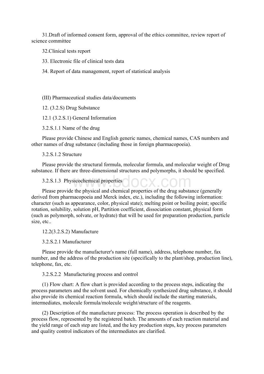 化学药品新注册分类申报资料要求 英文版51类.docx_第3页