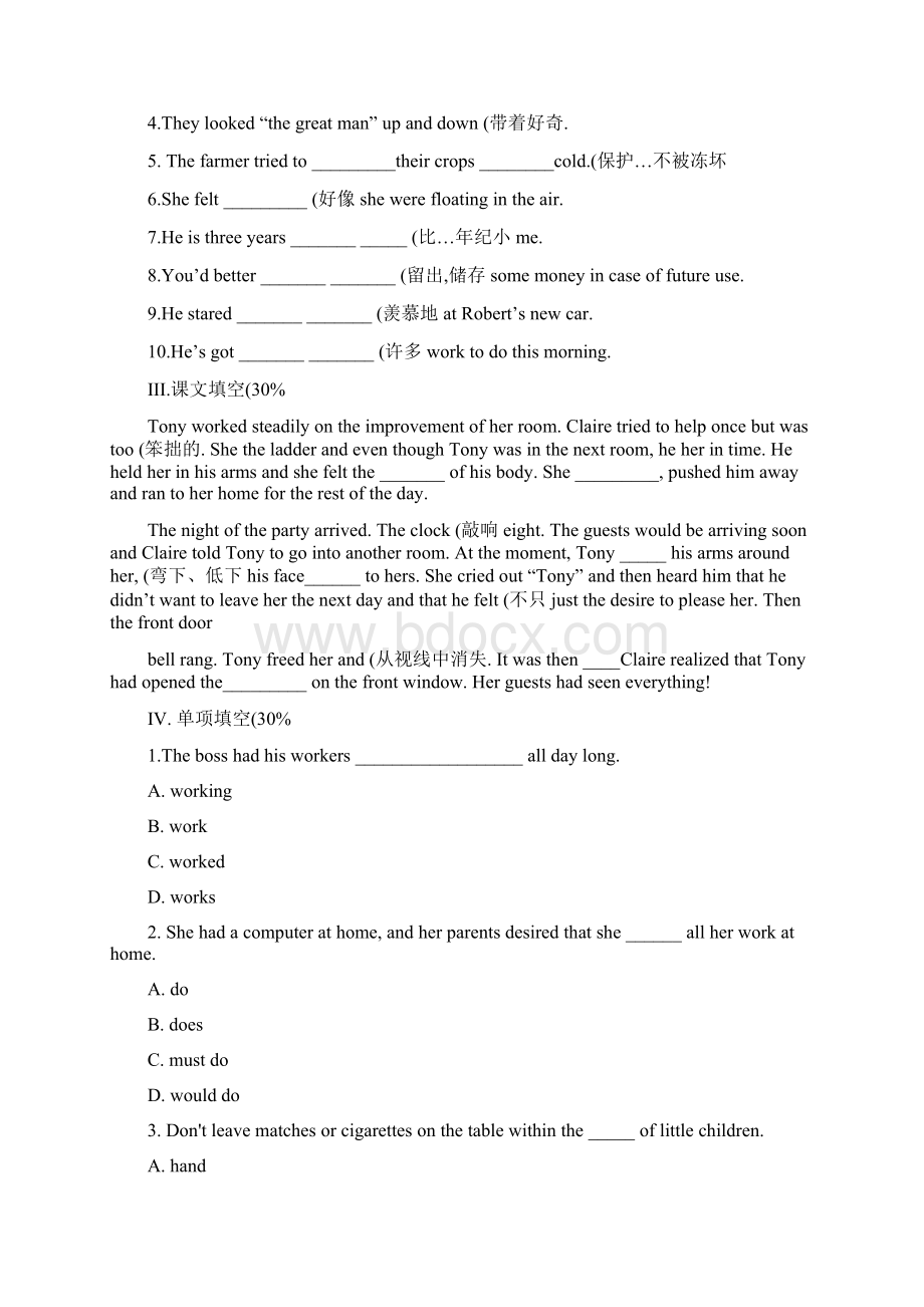 新课标英语选修7unit2基础巩固与提高Word格式文档下载.docx_第2页