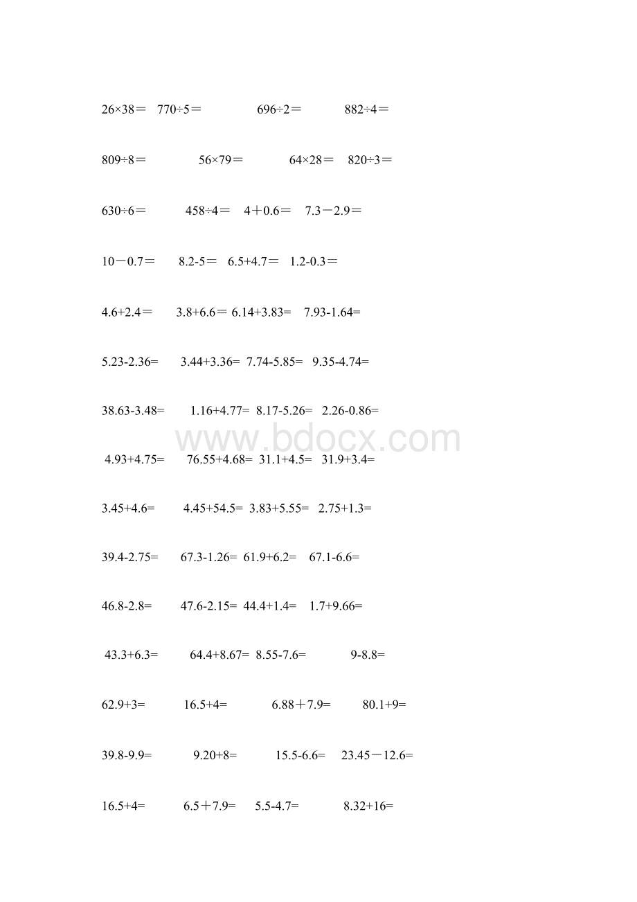 三年级数学竖式计算1000题暑假练习Word文件下载.docx_第3页