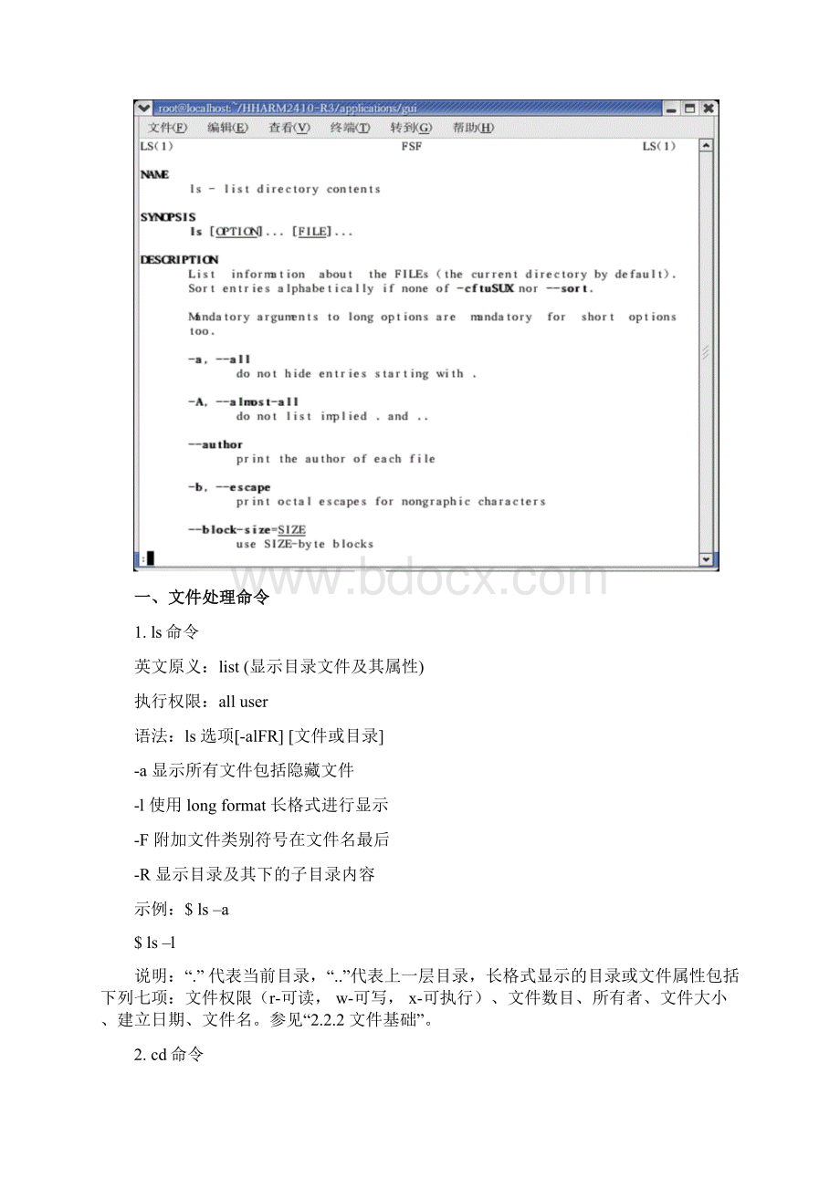 实验一Linux的安装Shell命令以及X 窗口系统的使用Word下载.docx_第3页