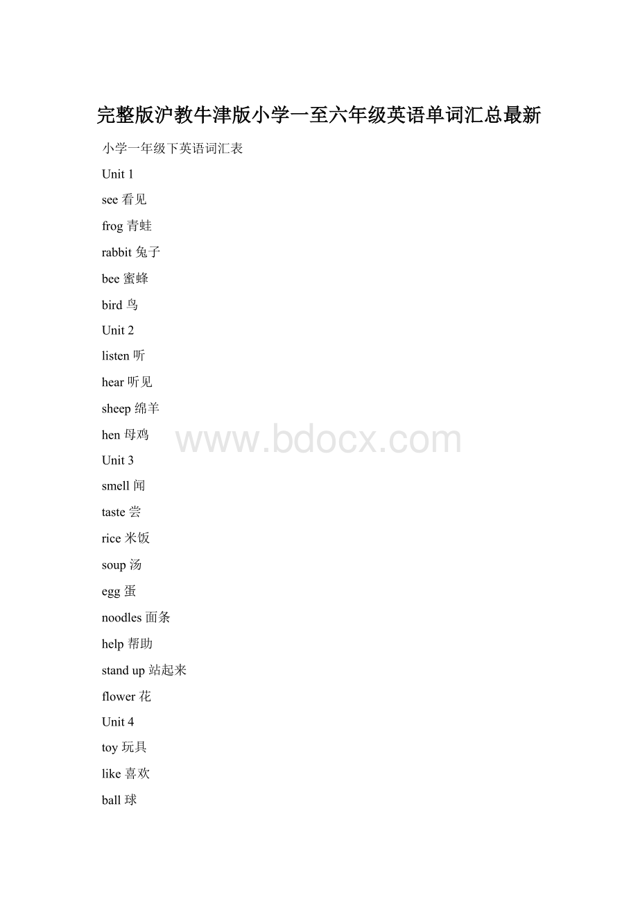 完整版沪教牛津版小学一至六年级英语单词汇总最新.docx