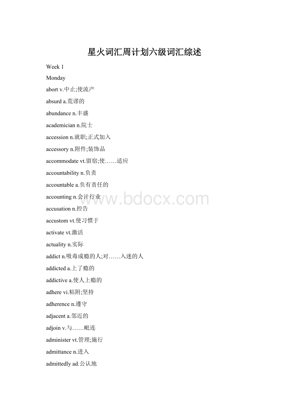 星火词汇周计划六级词汇综述.docx_第1页